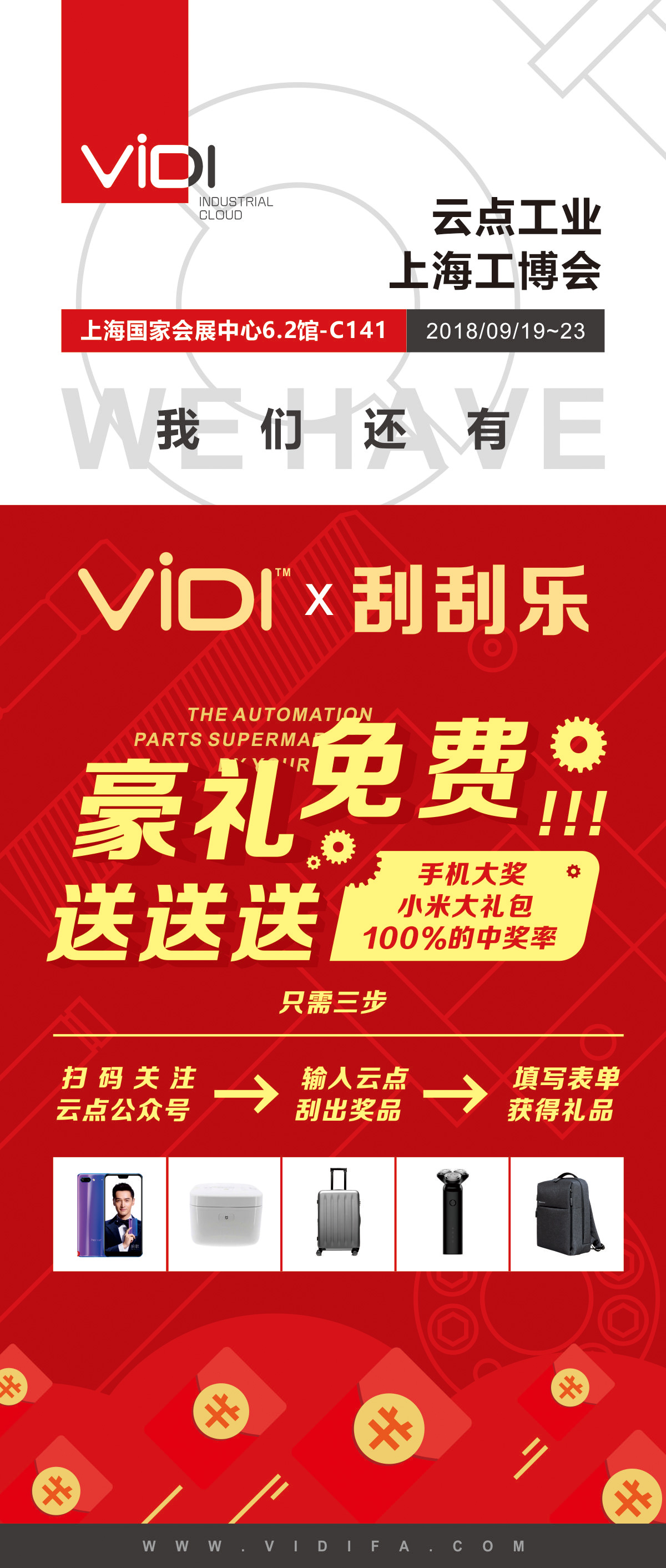云点刮刮乐