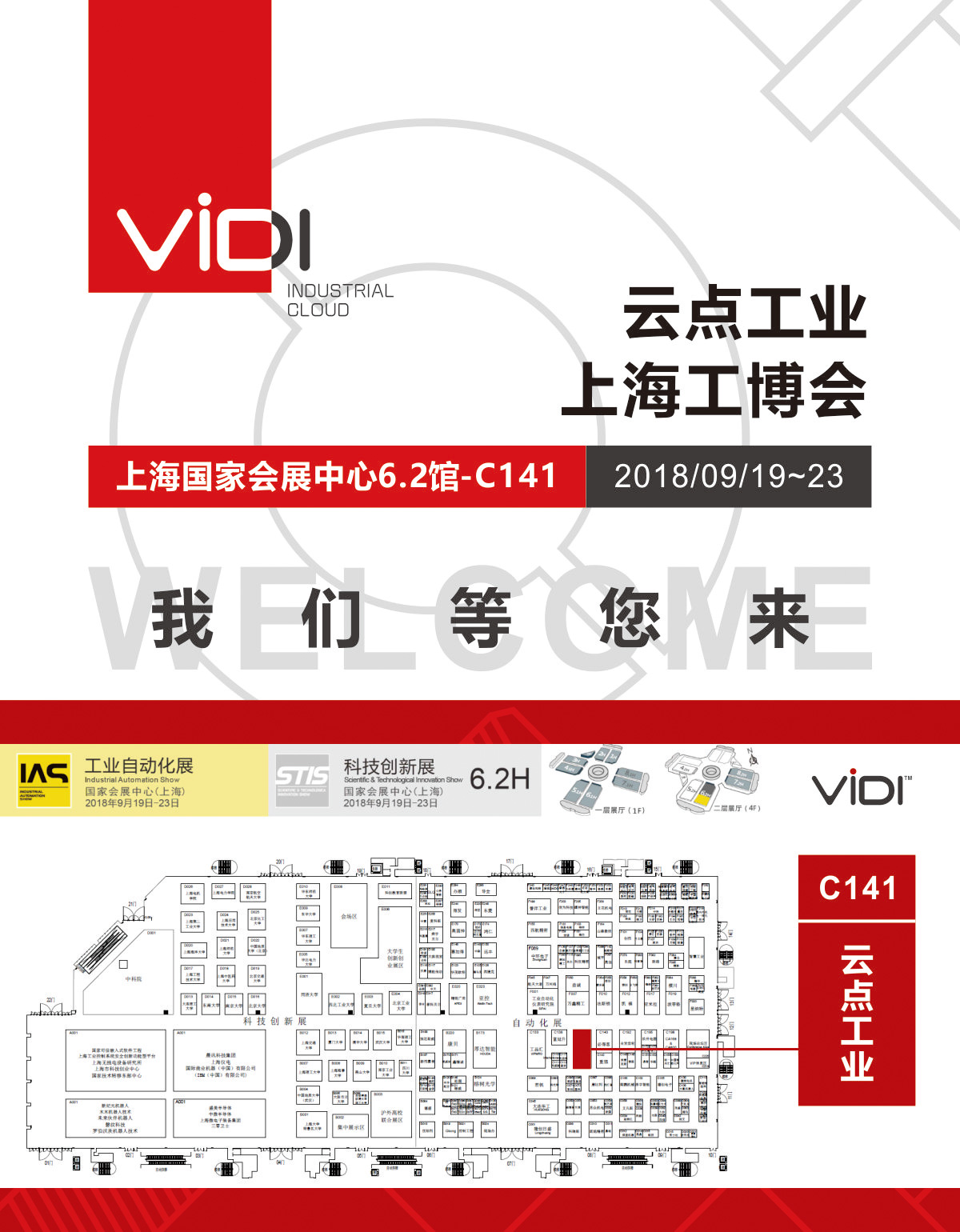 云点工业