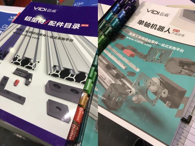 【铝型材目录书2018】【模组目录书2018】