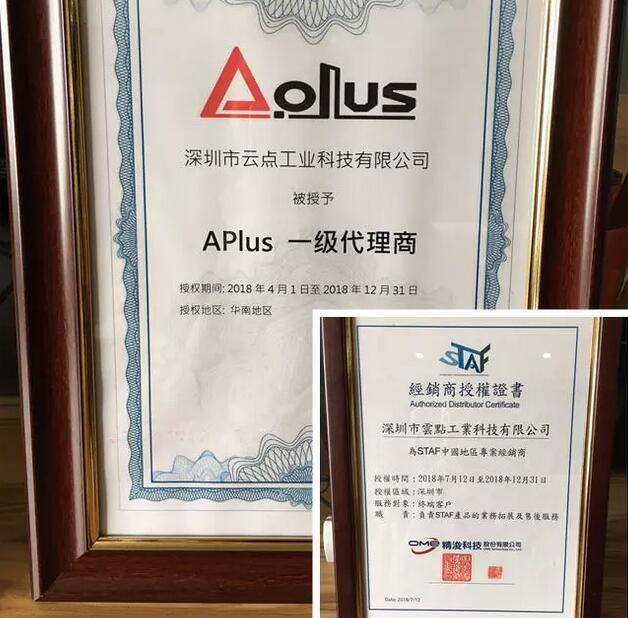 云点拿下APLUS艾博思、STAF、韩国CPS拖链的一级代理商