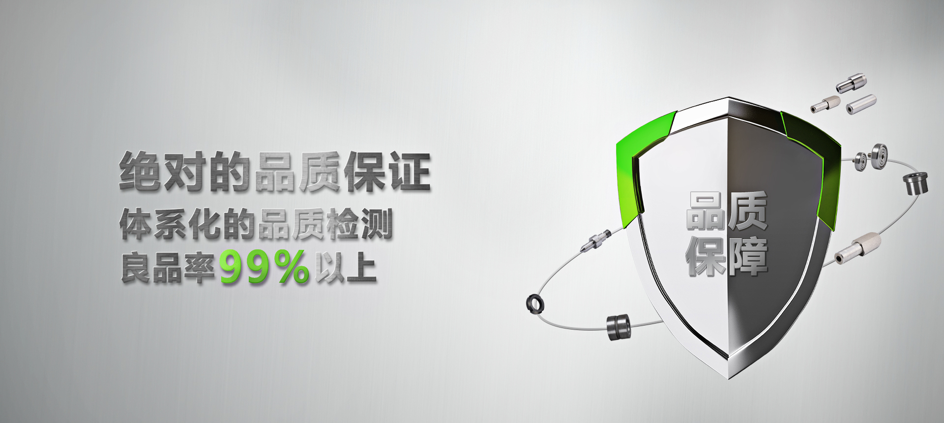 云点绝对的品质保证