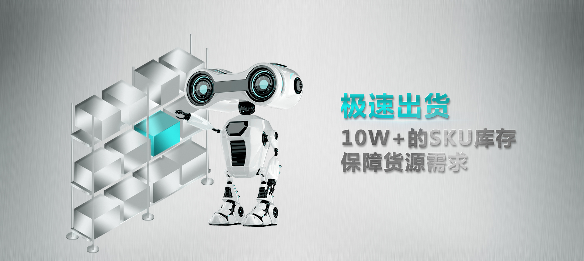 云点仓储中心