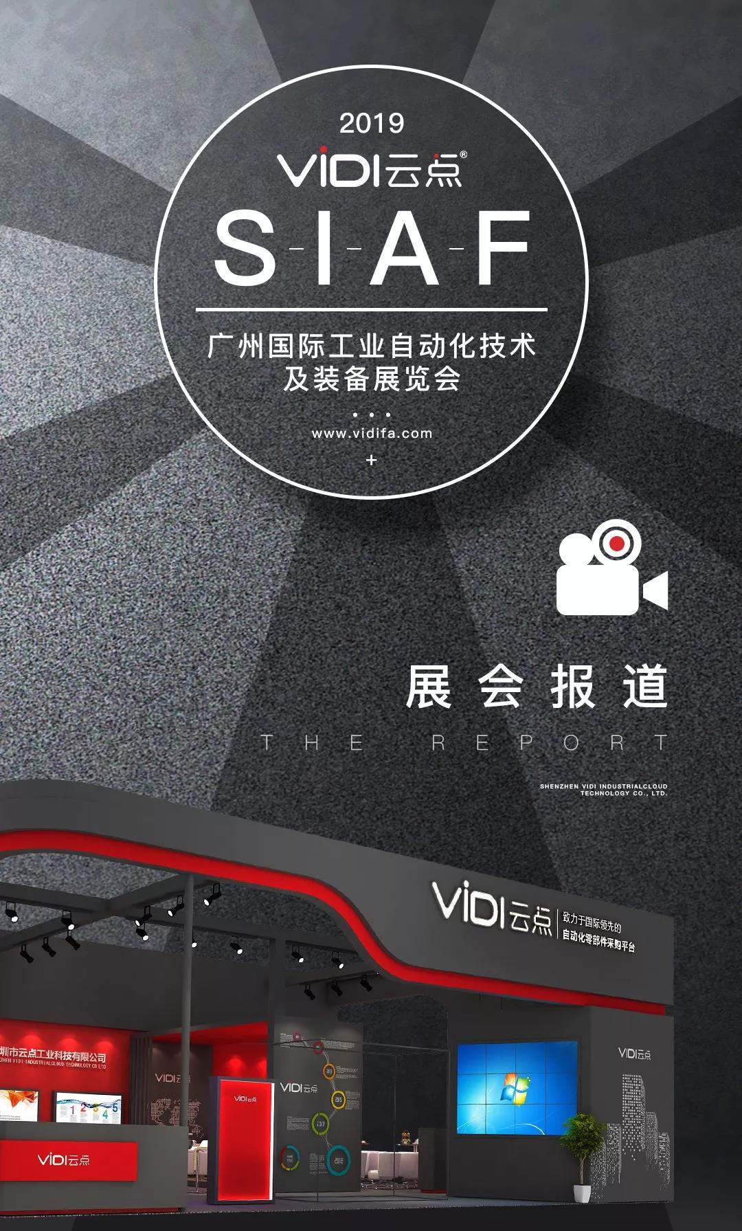 展会图片