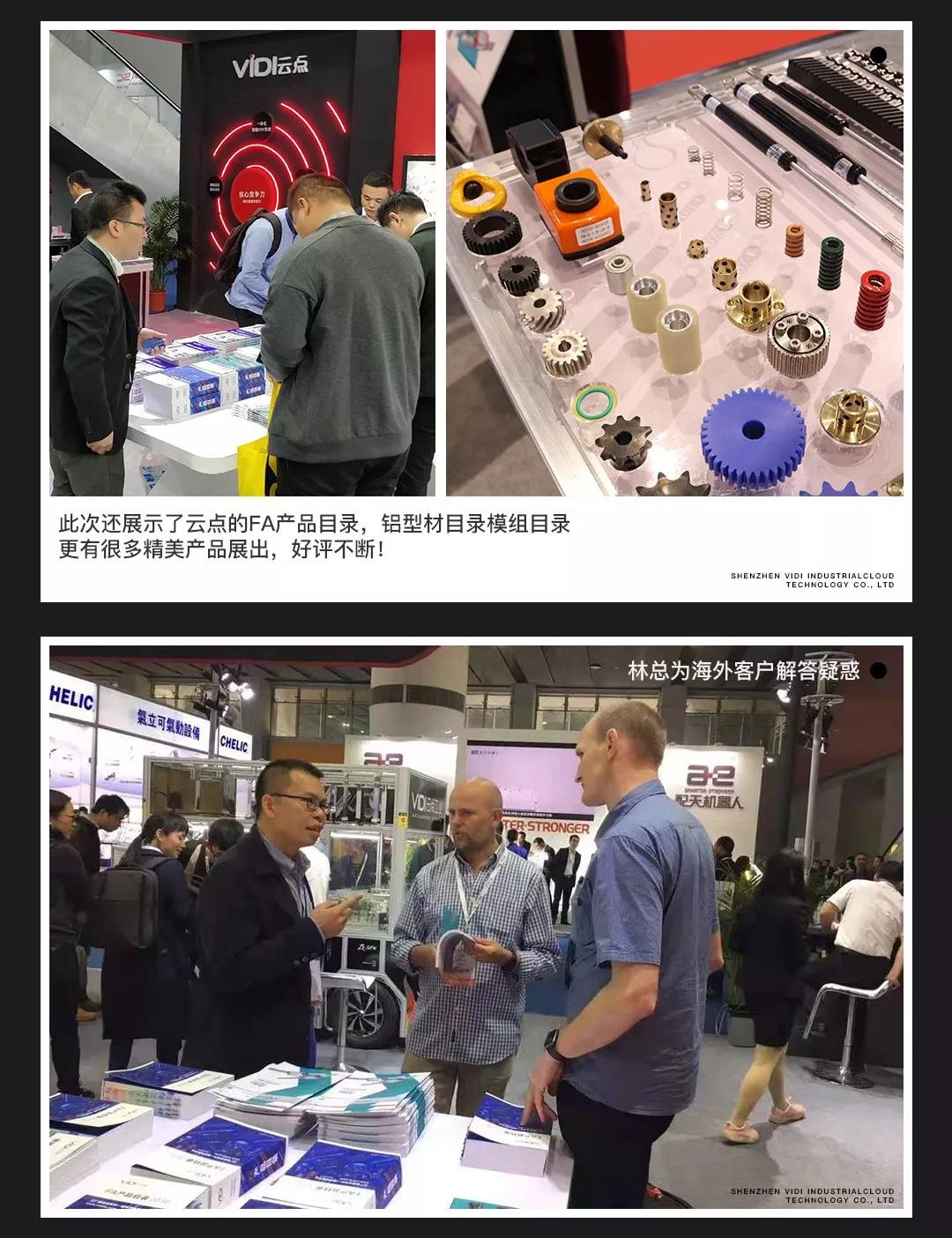 云点展会照片
