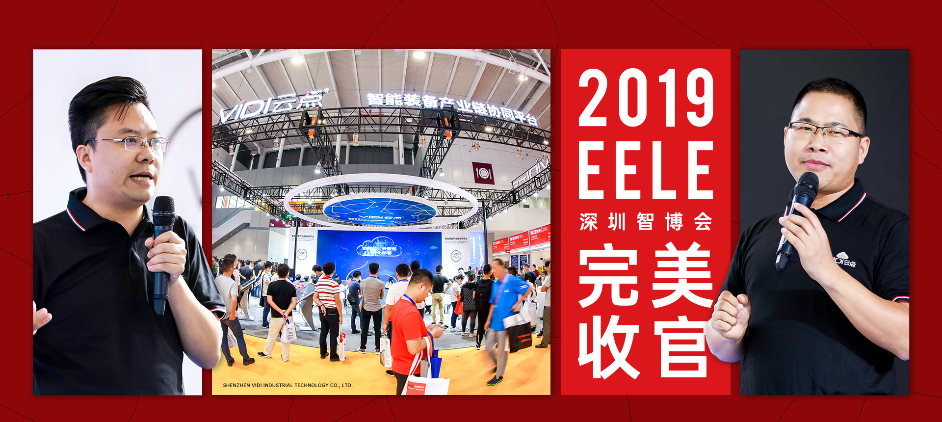 云点协同平台体验会圆满落幕
