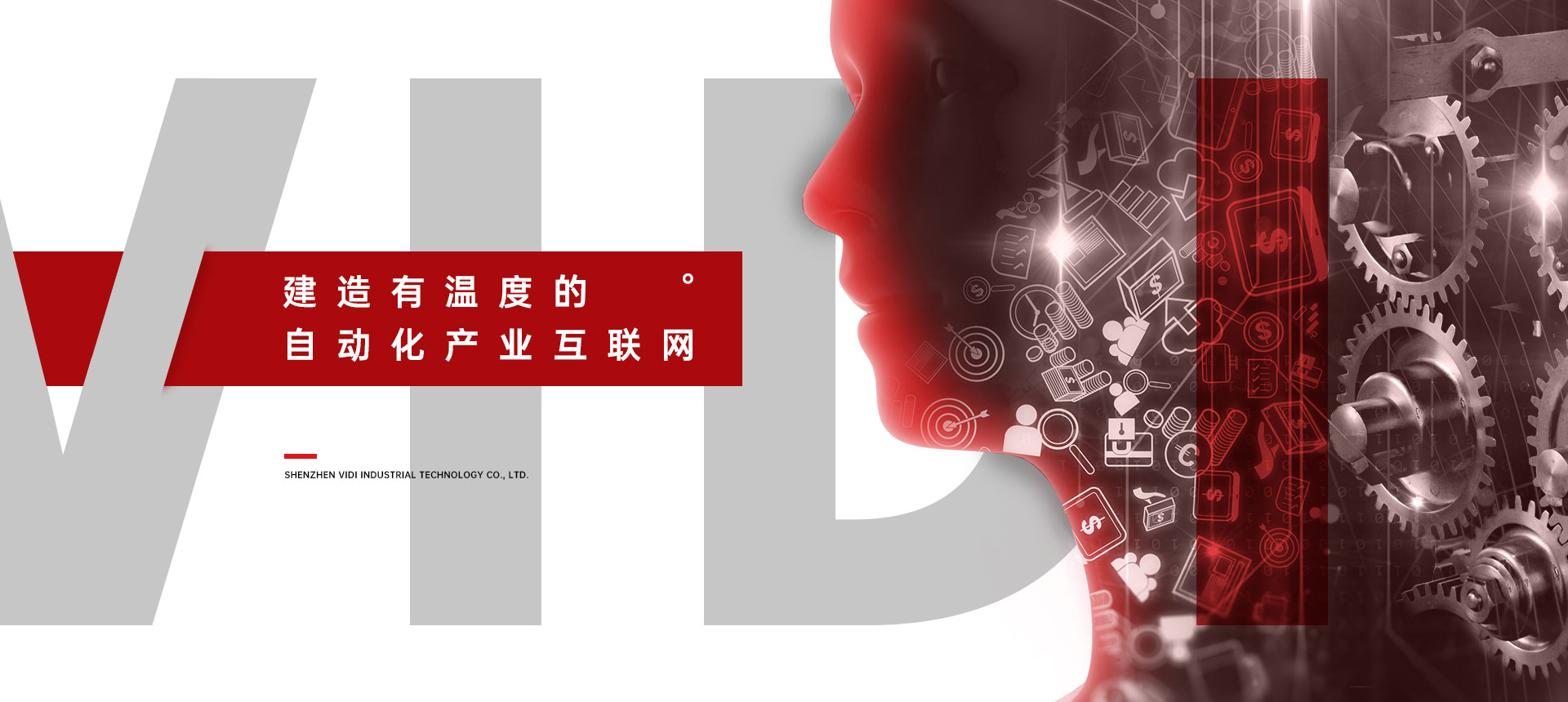 让自动化产业链更智慧